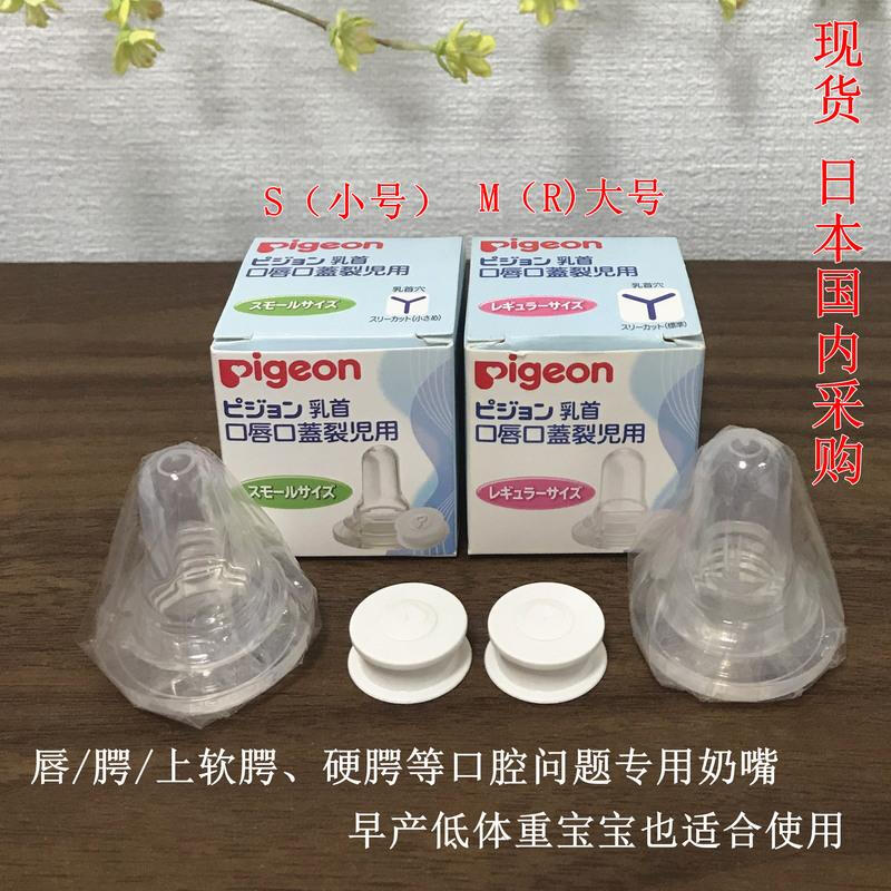 安心妈妈(amama)腭裂唇裂唇腭裂专用奶嘴兔唇专用奶嘴上软硬腭配阀防