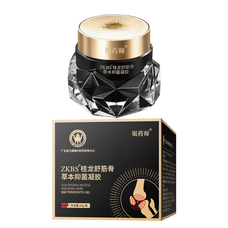 [大药房直售]新品银药师桂龙舒筋骨草本抑菌凝胶1盒50g膝盖滑膜积液膝