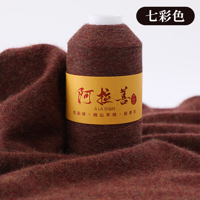 YANAIYAO正品100%羊绒线手编阿拉善品牌纯山羊绒毛线特级机织中细线 七彩色 一两价格 京东折扣/优惠券