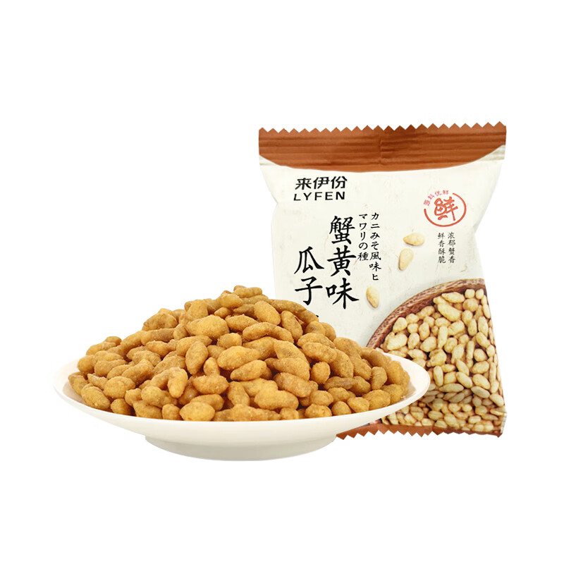 来伊份蟹黄味瓜子仁1小包散称装葵花籽仁炒货童年小吃来一份零食 蟹黄