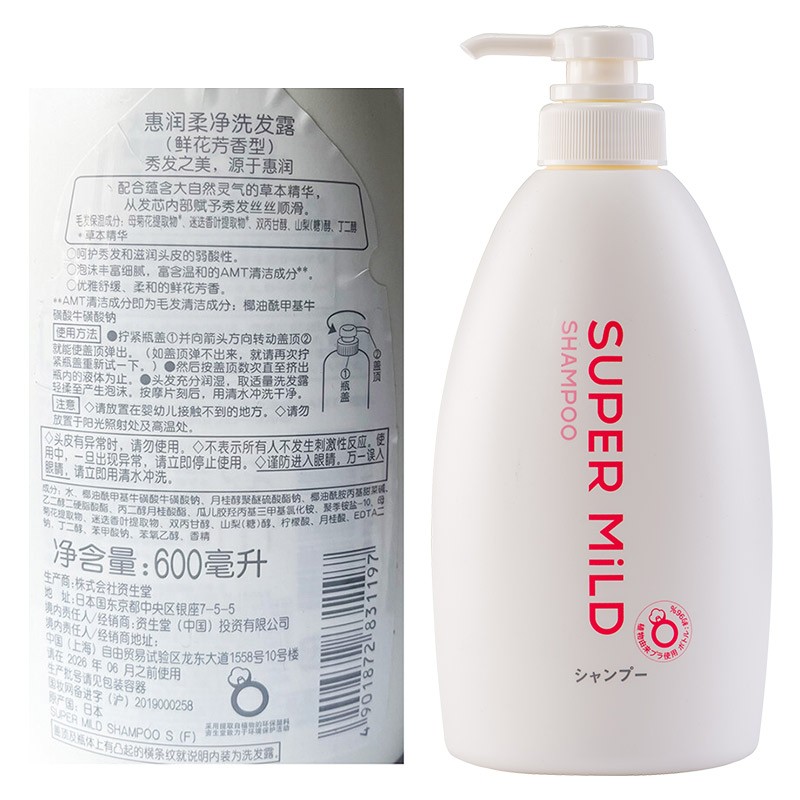 惠润柔净洗发水进口洗发露丰盈草本精华配方蓬松柔顺 鲜花芳香洗发露600ml2瓶