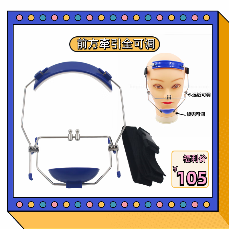 地包天牵引器 前方牵引器中轴正畸头帽 高位带j钩地包天反颌口外弓颌