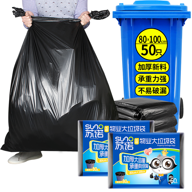 苏诺超大规格垃圾袋，价格走势与产品评测|垃圾袋行情价格走势图