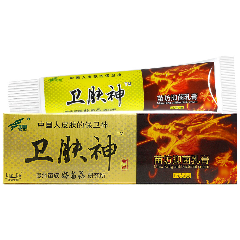 lanba【买1贈1买2贈3】加慧卫肤神草本抑菌乳膏苗方皮肤外用软膏 卫肤