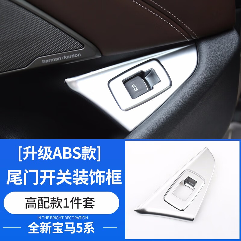 528li 530li 540li后备箱门开关饰条 18-21款宝马5系尾门开关贴(全包
