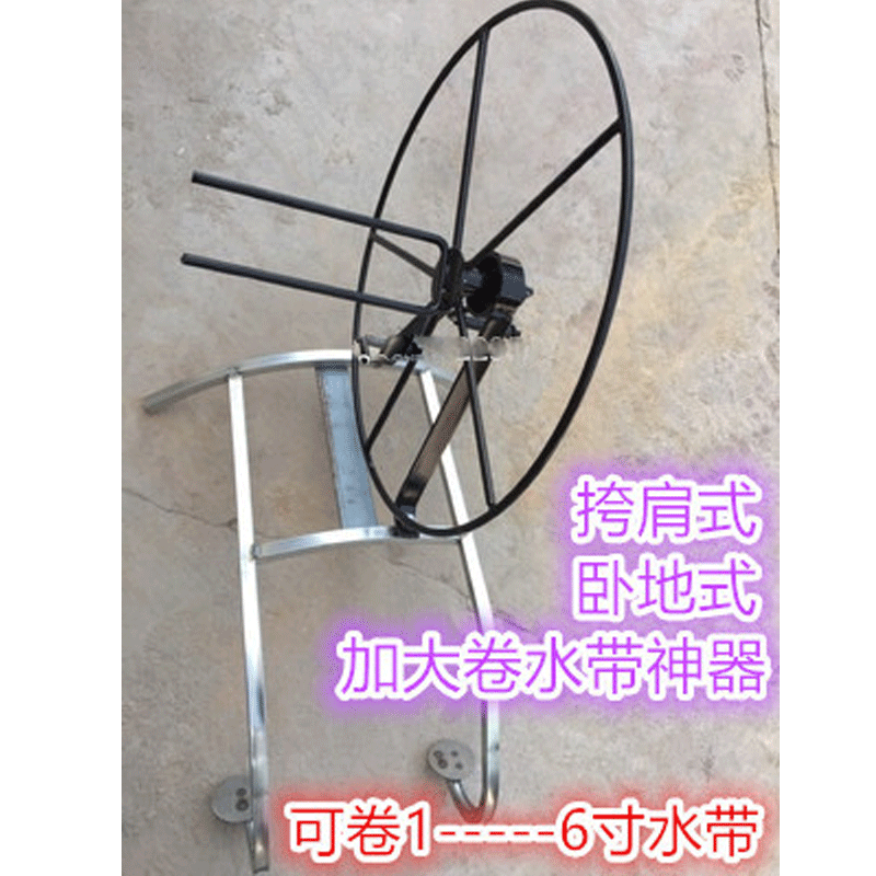 水管收卷器浇地水带收卷机农用卷水带神器消防水带整理器便携手动卷盘