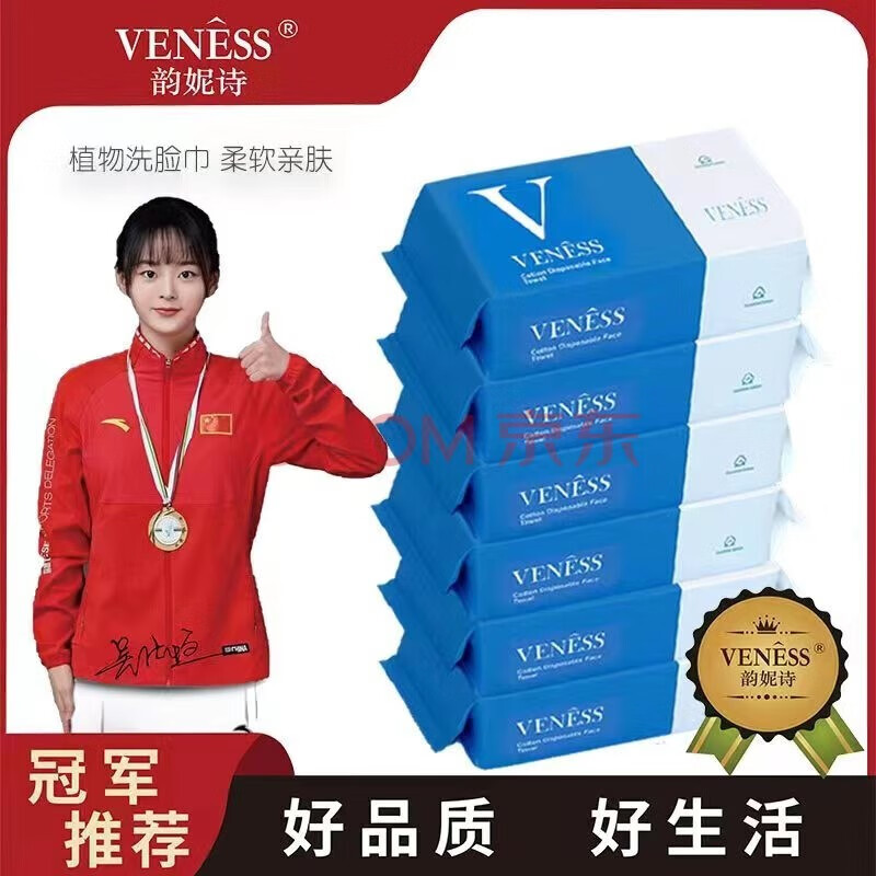 韵妮诗（VENESS）洗脸巾 棉柔巾居家干湿两用洗脸一次性擦脸巾加厚珍珠款 30抽 1包怎么样,好用不?