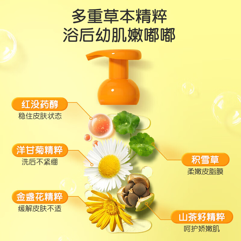 英氏(YEEHOO)儿童沐浴露婴儿洗发沐浴二合一婴幼儿宝宝温和洗发水沐浴露泡沫 山茶籽450ml+洋甘菊450ml