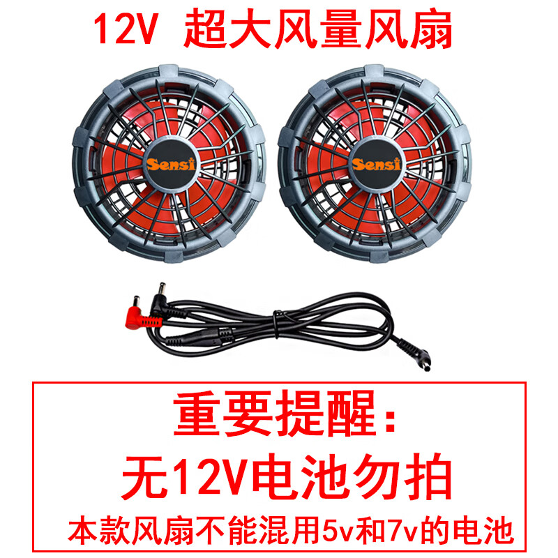 fanqi空调服工作服全套配件降温空调服12v无刷风扇户外工作风扇衣服