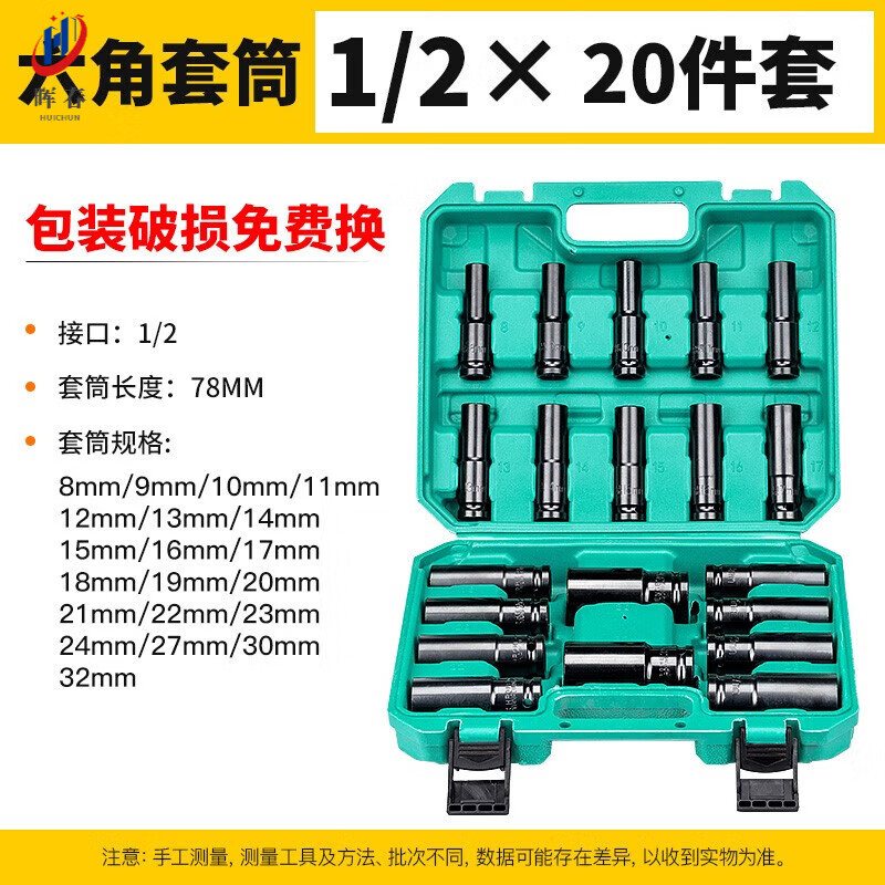 全套电动车摩托车维修工具加长手电钻套 套装大飞8-32mm20件套 皮圈销