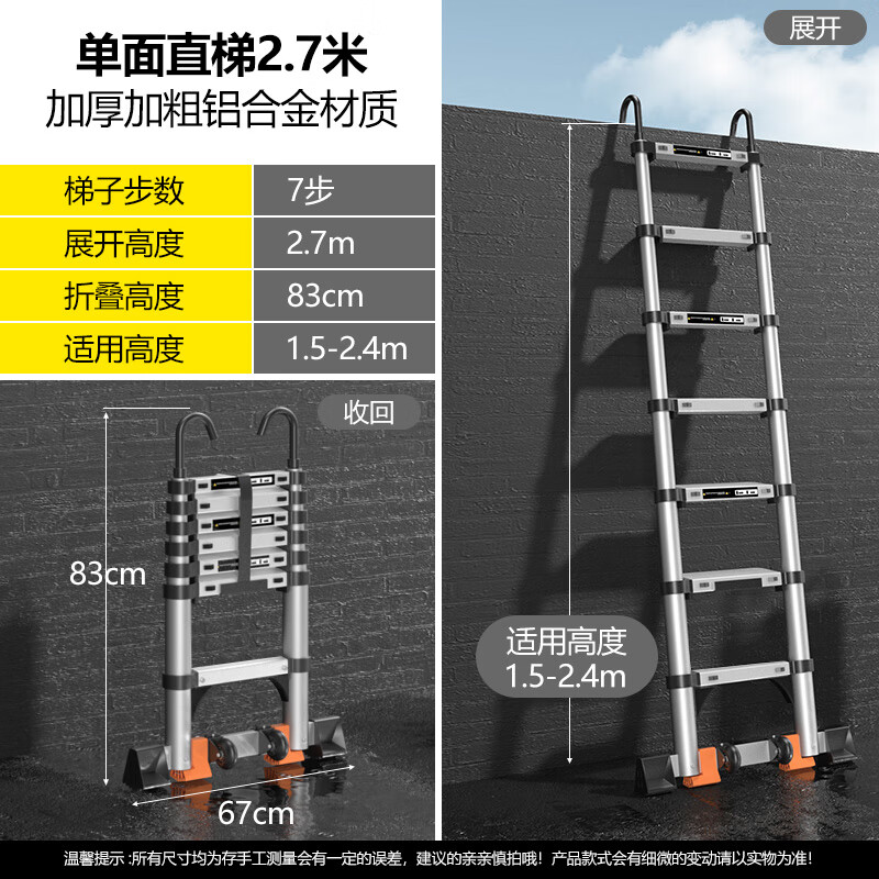 百佳宜（BaiJiaYi）伸缩梯子家用铝合金阁楼梯便携折叠多功能挂梯带钩工程梯安全防滑 伸缩直梯2.7m适用高度1.5-2.4m
