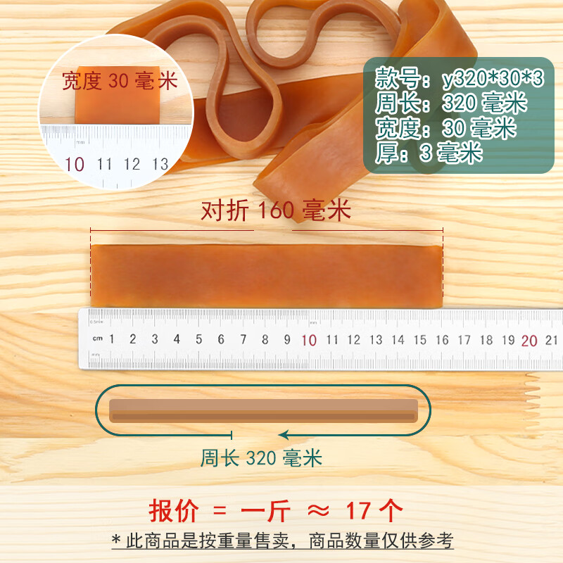 加厚加宽 橡皮筋1斤高弹力橡胶圈橡皮圈 宽3cm 厚3mm多种长度可选