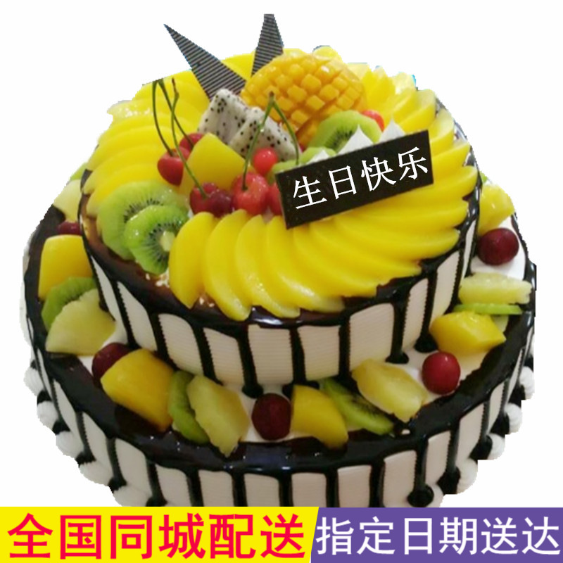 网红生日蛋糕男女创意定制北京武汉全国同城配送 14寸 10寸双层蛋糕