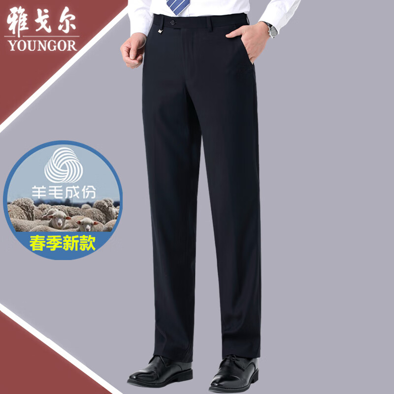 商务休闲羊毛免烫直筒宽松上班西装裤 深蓝无褶春季新款 29腰围2尺2