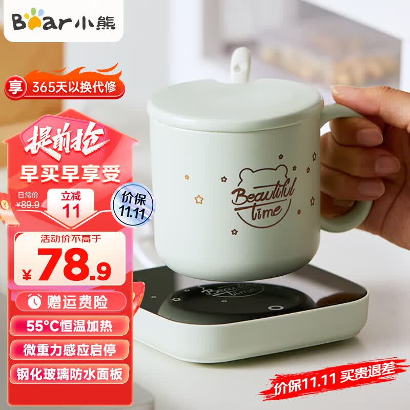 小熊（Bear）加热杯垫陶瓷杯套装恒温电热杯垫热牛奶神器55度养生保温暖奶办公室水杯茶底座暖暖杯男女生日礼物 加热杯垫+陶瓷杯+勺子+盖子/DRBD-C16J5使用感如何?