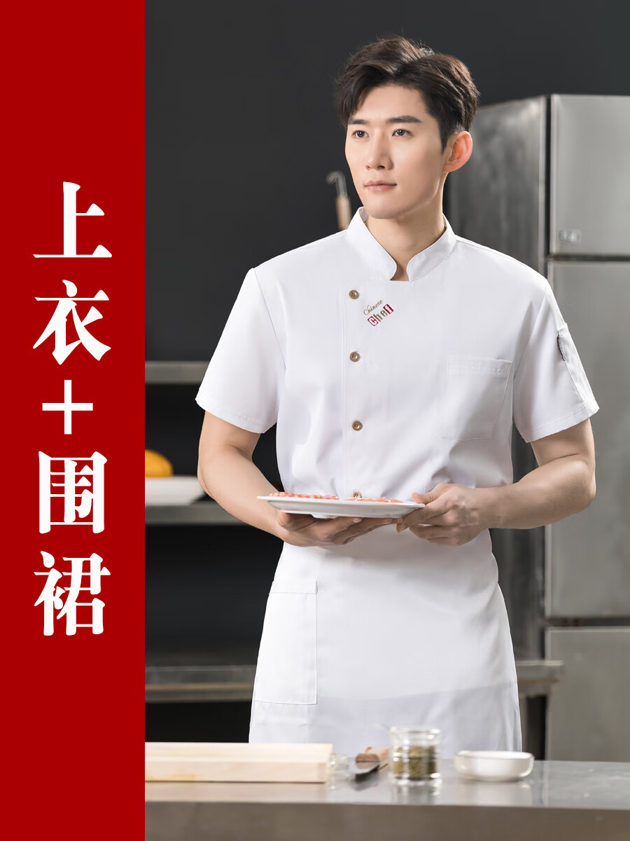 筑凡厨师工作服加肥加大餐饮酒店西餐厅大厨衣服帅气大码定制西点师
