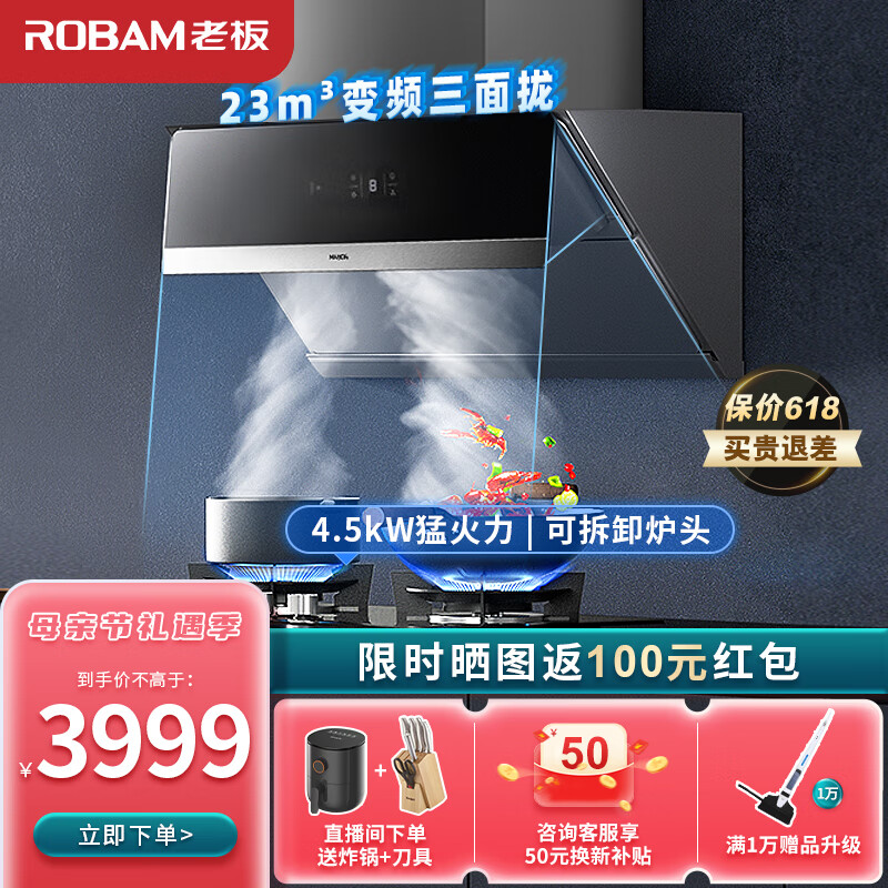 �ϰ壨Robam�������̻������װ28X5S ��ƽǶ������Ƶ23����������1000Pa���ŵ������̻����������� ���ײ�A���̻�+4.5kW������32B6X