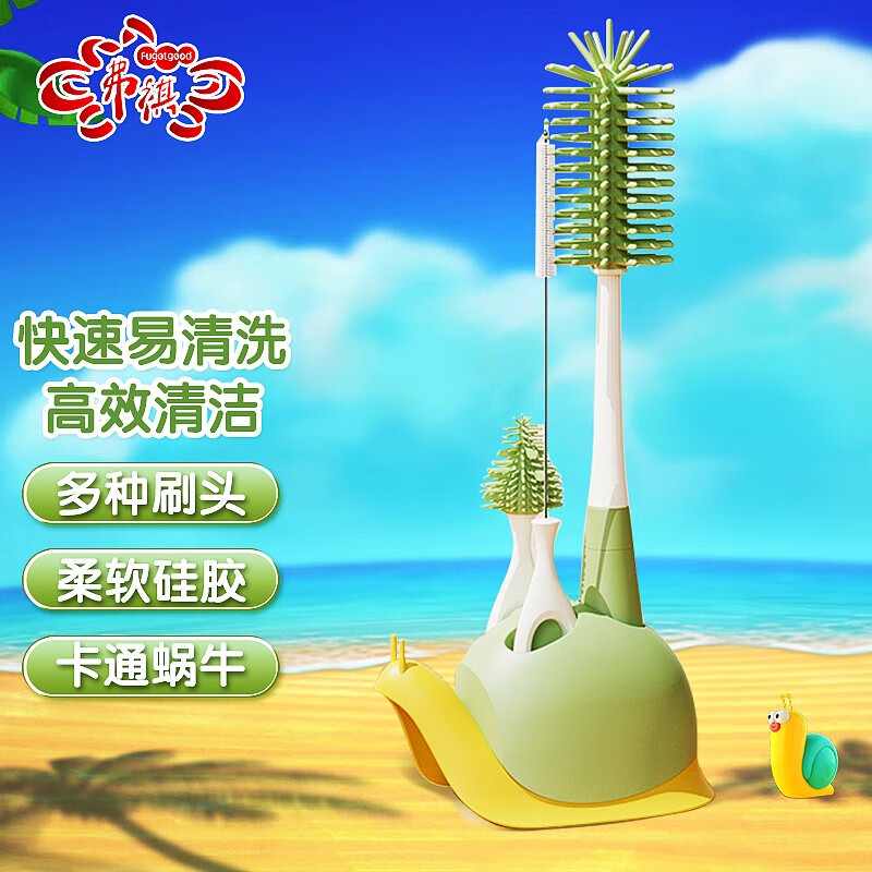 奶瓶清洗历史价格查询工具|奶瓶清洗价格比较