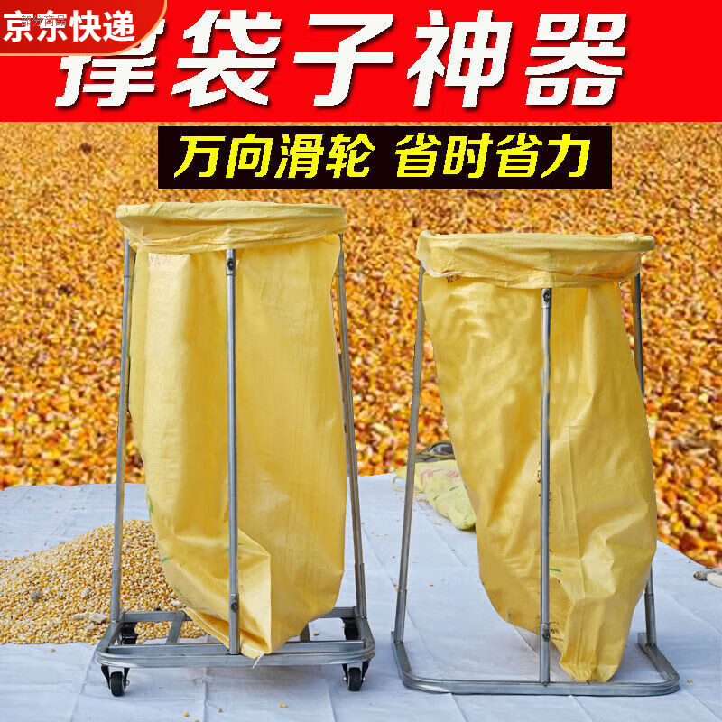 收麦子装袋神器撑袋农用撑袋器粮食玉米棒装袋架子可移动家用撑口