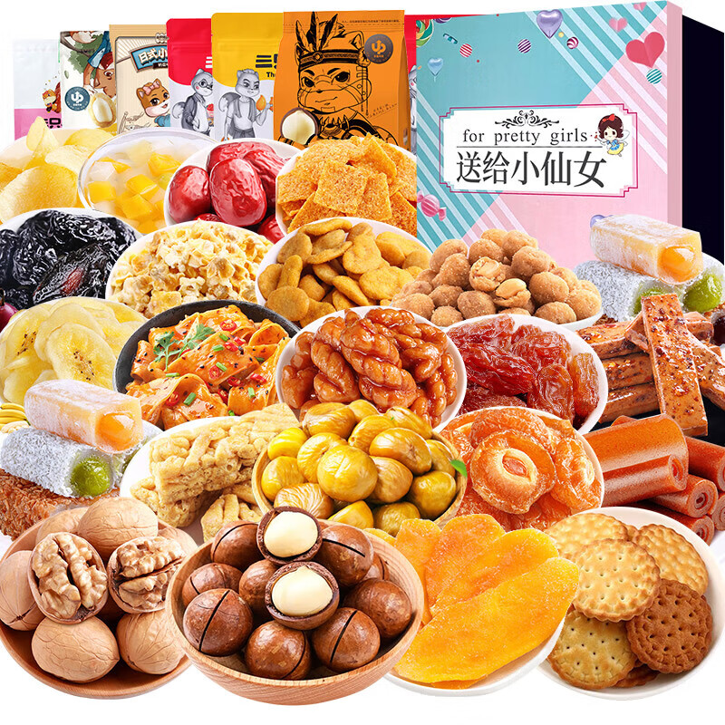 送女友各种大全美食休闲食品小吃整箱 40款松鼠 品牌零食【宠爱礼盒】