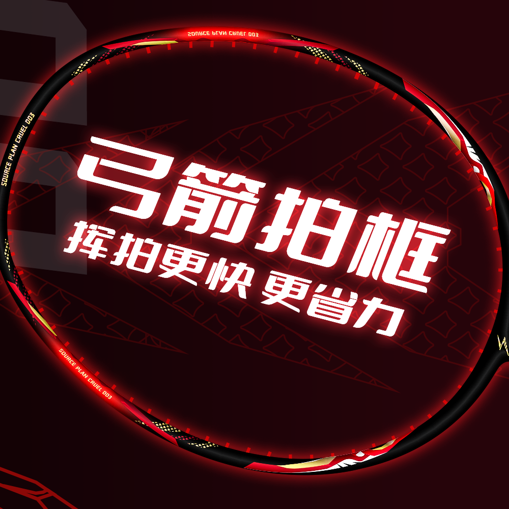 耀龙 速烁 SUSHUO 羽毛球装备哪里买 中羽在线