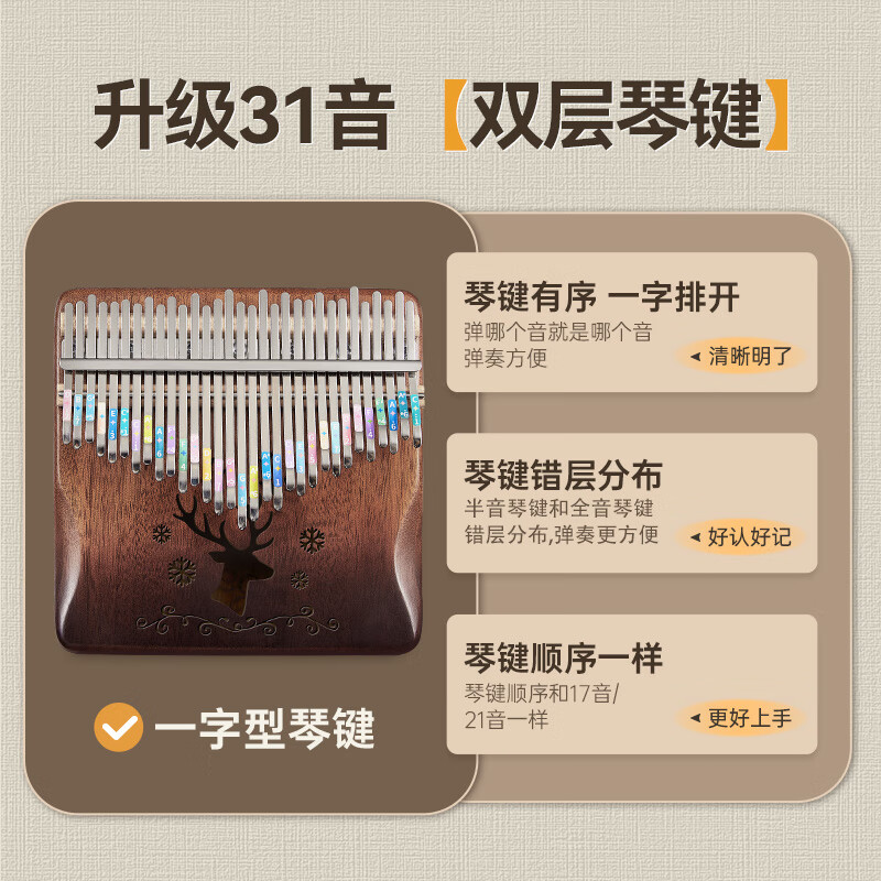 前谷拇指琴儿童玩具女孩男孩7-8-12-14岁启蒙乐器六一儿童节生日礼物 【旗舰款】云鹤渐变咖31音