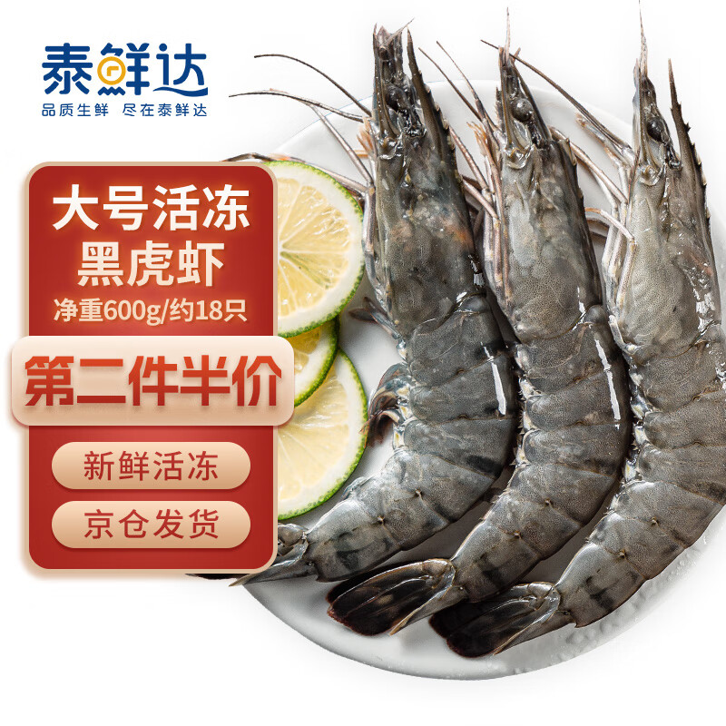 手机怎么看虾类价格曲线|虾类价格走势