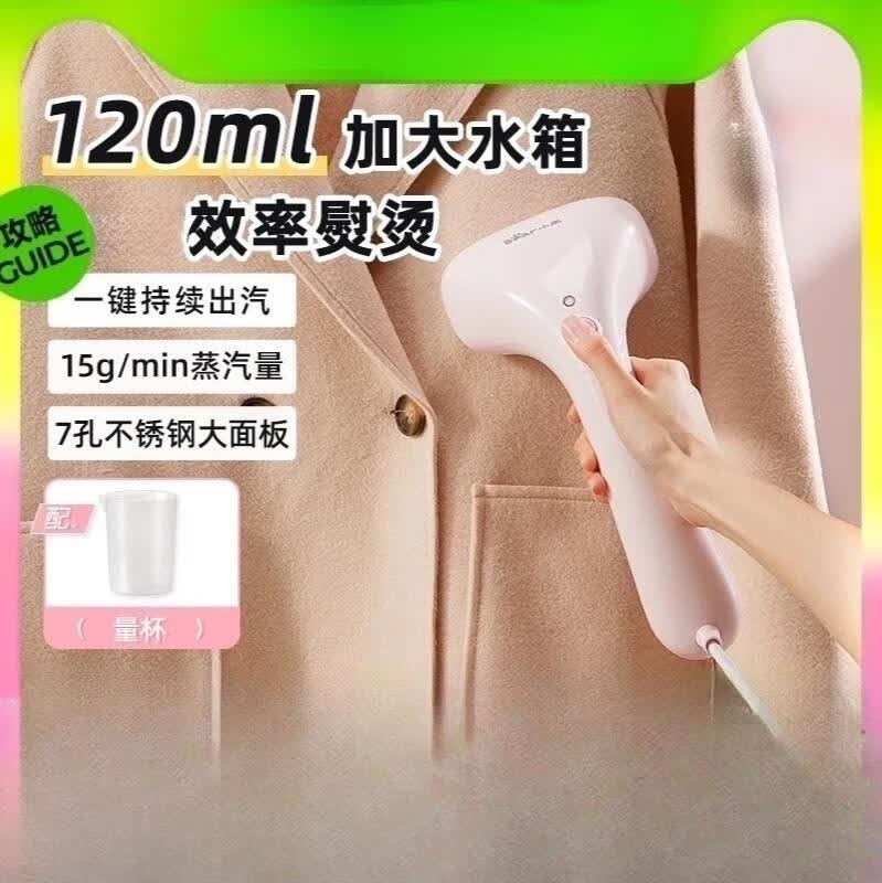 小熊手持挂烫机家用小型蒸汽熨烫机烫衣服神器便携式电熨斗宿舍 米黄色[配量杯+毛刷]