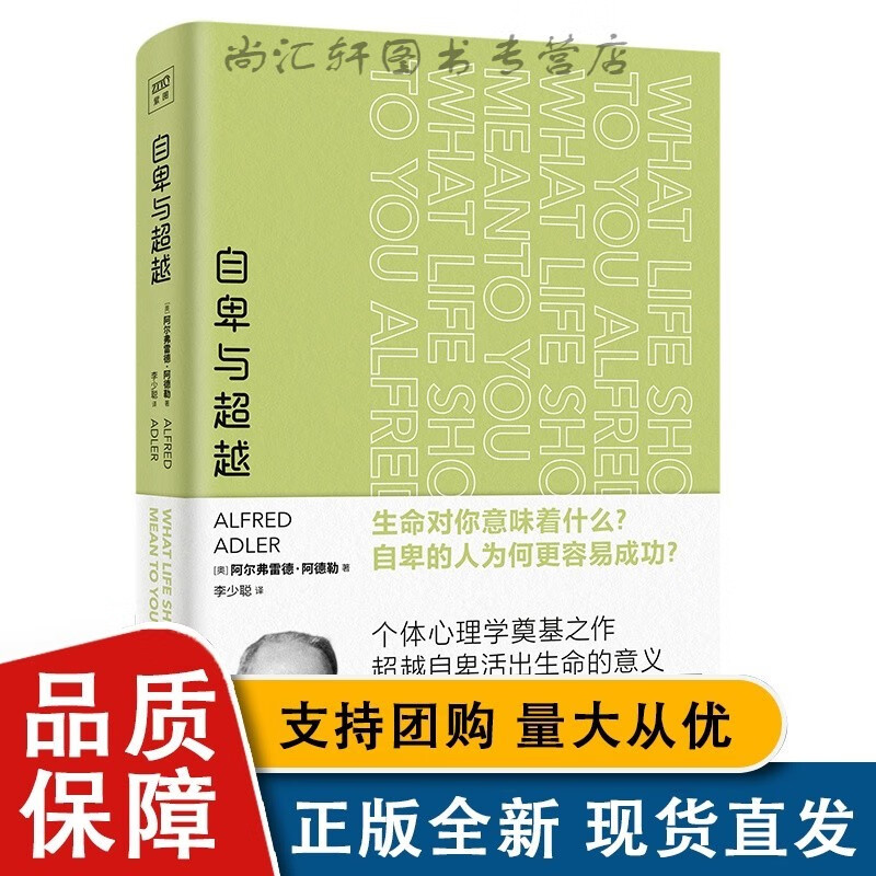 京联自卑与9787547060452