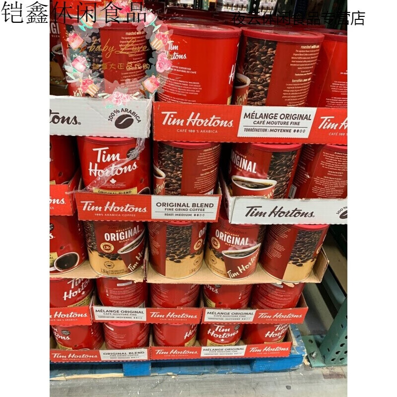 鲜有志tim horons 加南大国宝咖啡加拿大国宝咖啡tim hortons咖啡粉