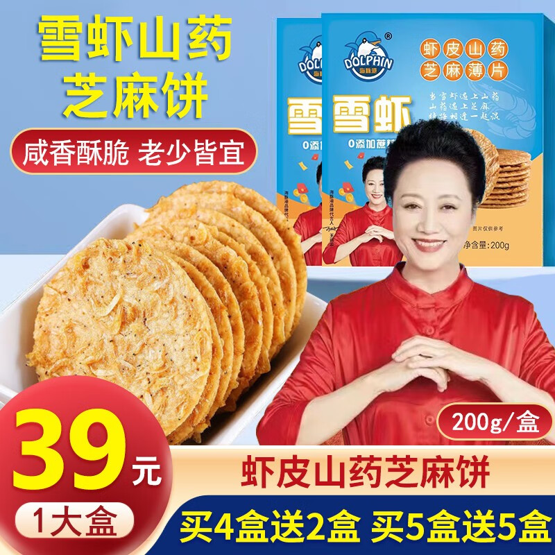 手机查饼干膨化京东历史价格|饼干膨化价格走势