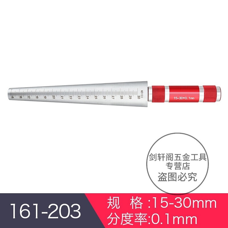 内径量具圆锥孔径规内孔塞规圆孔塞尺圆锥式孔测量尺高精度孔径尺量规