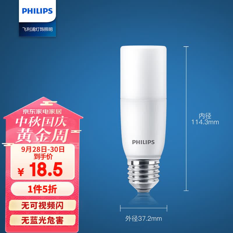 飞利浦（PHILIPS）led灯泡e27螺口节能灯泡家用超亮筒灯灯泡替换小柱灯9.5W 4000K怎么看?