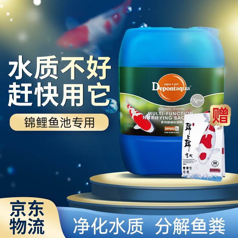 直观感受大禹德邦鱼缸水质调理剂怎么样好不好，是否值得呢
