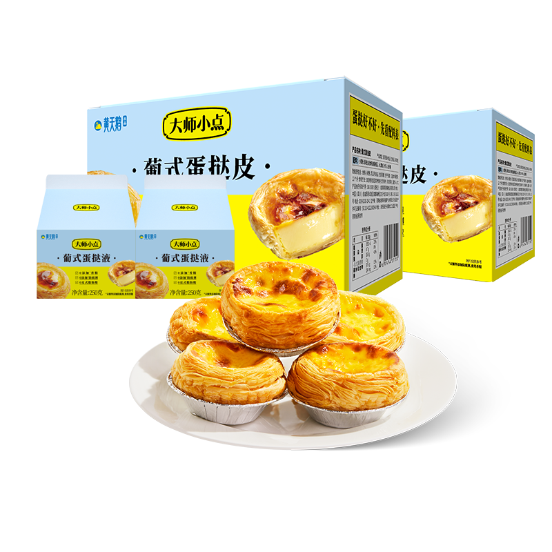 ��ʦС�� 0������ʽ��̢��װ�ֹ���̢Ƥ�決DIY��Ʒ�������ը�� 16ö��̢Ƥ  500g��̢Һ 53.8Ԫ