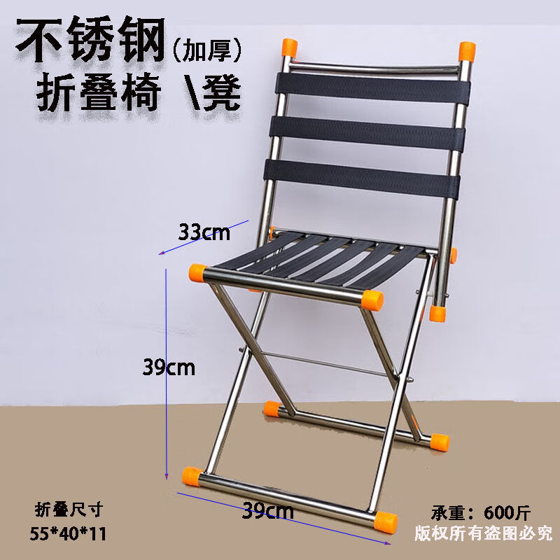 不锈钢马扎特厚304加厚折叠椅便捷钓鱼凳家用折叠凳新款批发靠背