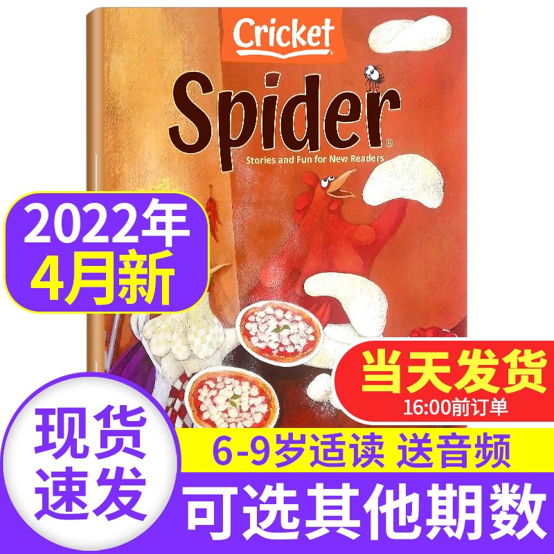 Spider红蜘蛛杂志2022/2021年【单本多期可选】英文原版蟋蟀童书6-9岁儿童英文趣味故事课外阅读书籍 2022年4月