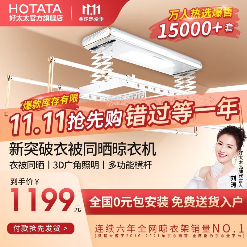 京东家具日用 2021-11-04 - 第18张 | 最新购物优惠券 京东家具日用 2021-11-04 - 第18张 | 最新购物优惠券