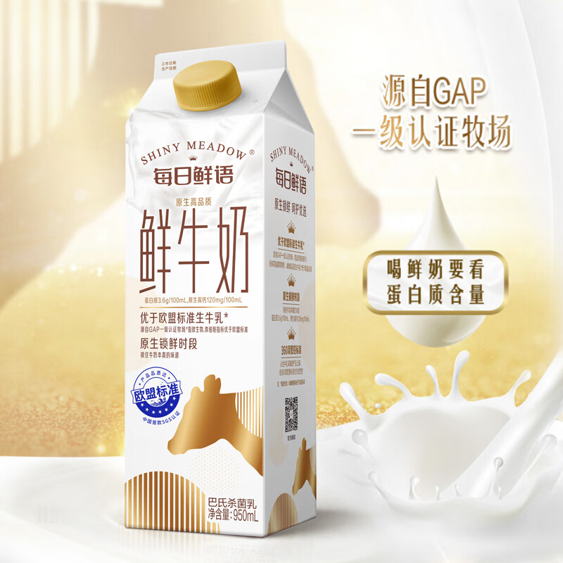 低温奶商品历史价格查询入口|低温奶价格走势图