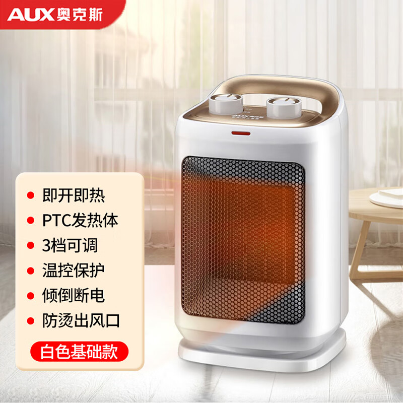 冬季取暖器购买指南,奥克斯产品评测和价格走势