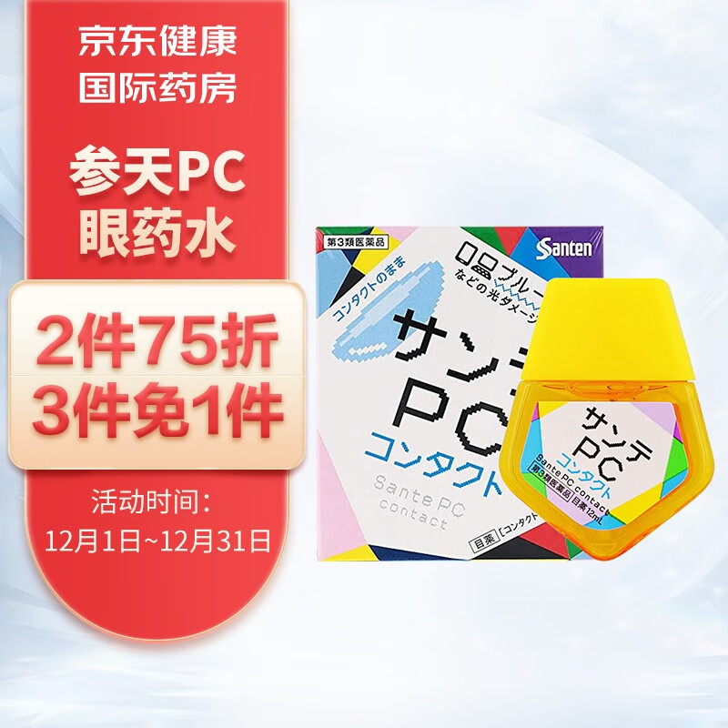 海外五官用药品牌参天：PC眼药水等产品购买及价格趋势