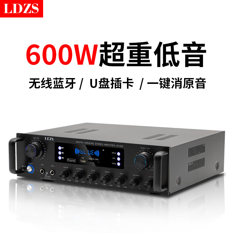 LDZS 功放机家用大功率专业hifi蓝牙发烧级重低音低音炮2.1声道公放ktv卡拉OK家庭影院音箱功放套装 628（升级版）蓝牙功放