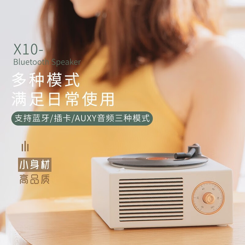 音阙诗听创意无线蓝牙音响迷你复古黑胶桌面小音箱TF插卡音乐扩音扬声器插音频线手机笔记本台式机电脑通用 白色