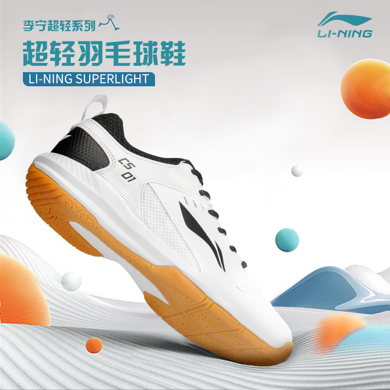 点评知道李宁AYAQ009羽毛球鞋怎么样好不好，入手两周真相分享