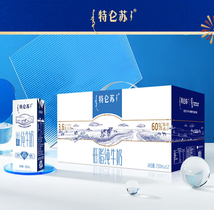 特仑苏低脂纯牛奶苗条装包牛奶整箱宅家早餐奶 低脂纯牛 奶*12盒