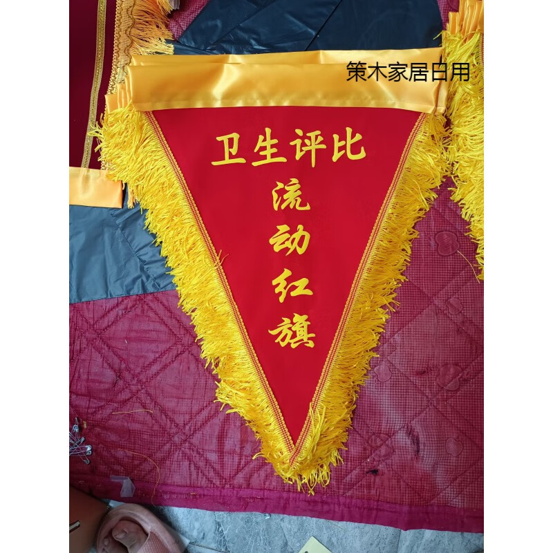 流动红旗黑旗待改进蓝旗黄旗倒数黑旗文明班级小锦旗定制 大红色(内容