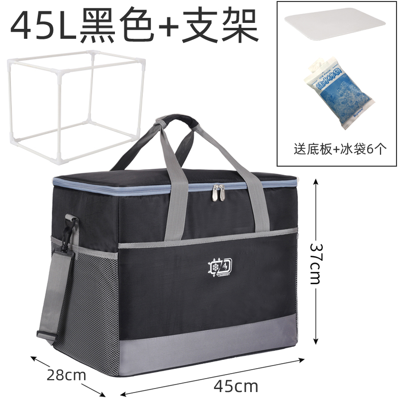 車載便攜加厚保溫包飯盒袋大號(hào)戶外鋁箔保冷袋防水手提外賣配送保溫箱 21新款 SN-黑色45L+支架 帶6冰袋+底板