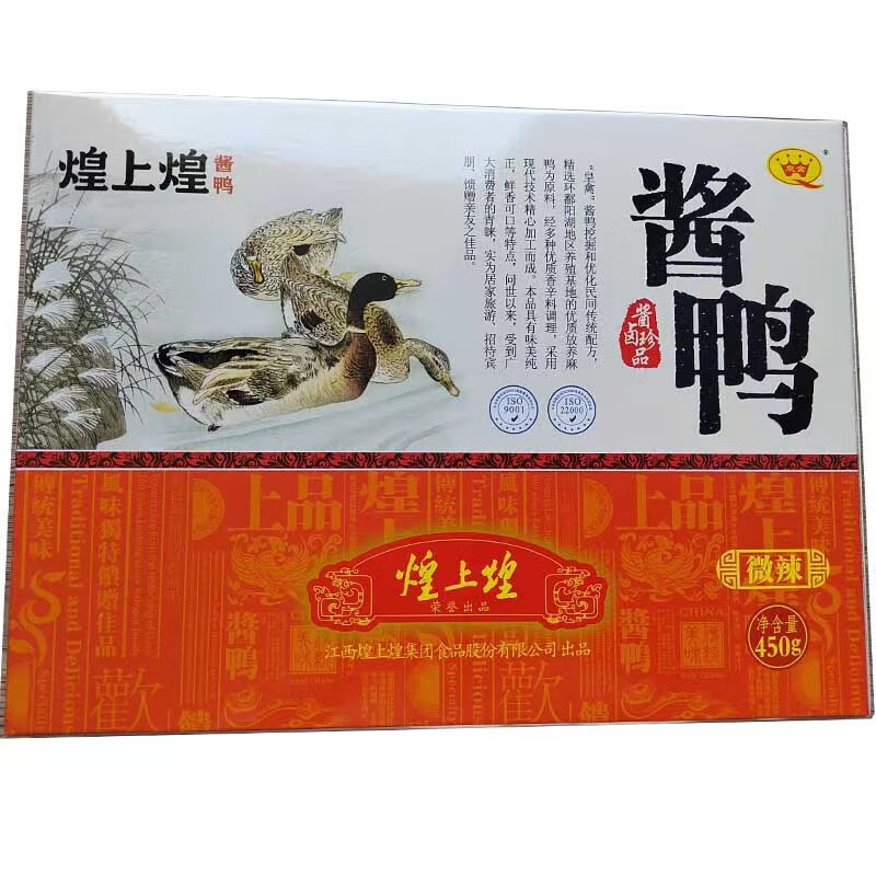 煌上煌醬鴨450g盒裝板鴨肉類真空裝鹵味鴨肉零食江西特產(chǎn)年 微辣味450g*1盒