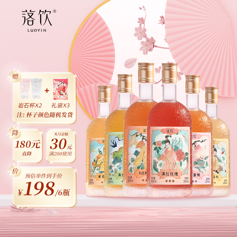 落饮果酒怎么样?大家说说看 揭秘广告背后的真相!hamdegxz