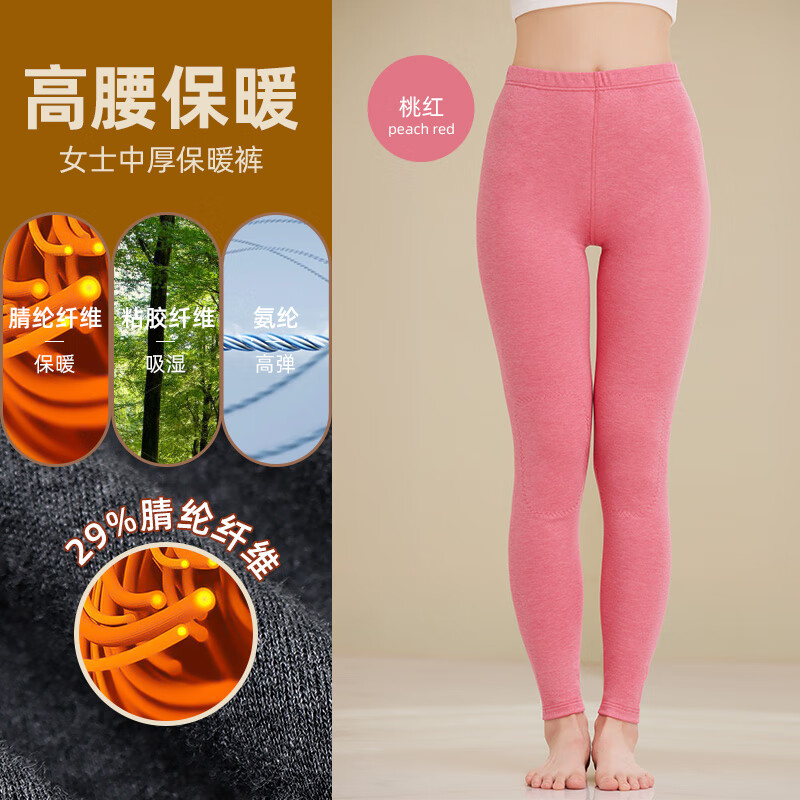 新一系女士秋裤棉裤毛裤秋冬打底裤高腰弹力加厚保暖裤 桃红色 l